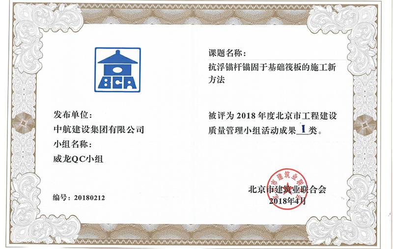 开云手机站官网-开云online(中国)多个课题被评为2018年度北京市工程工程建设Ⅰ、Ⅱ类成果