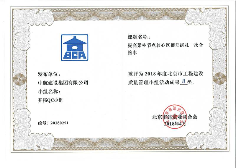 开云手机站官网-开云online(中国)多个课题被评为2018年度北京市工程工程建设Ⅰ、Ⅱ类成果