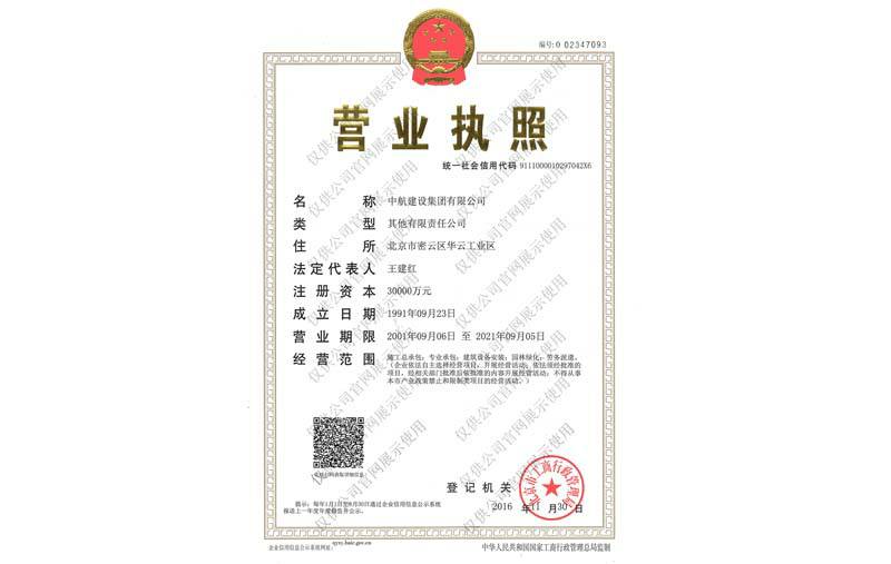 开云手机站官网-开云online(中国)营业执照